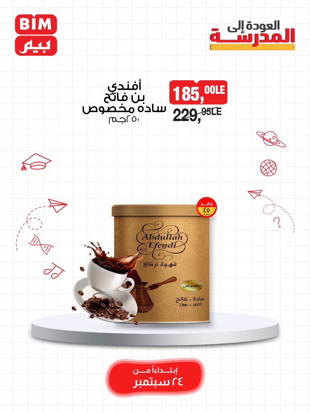 bim offers from 23sep to 3sep 2025 عروض بيم من 23 سبتمبر حتى 3 سبتمبر 2025 صفحة رقم 35